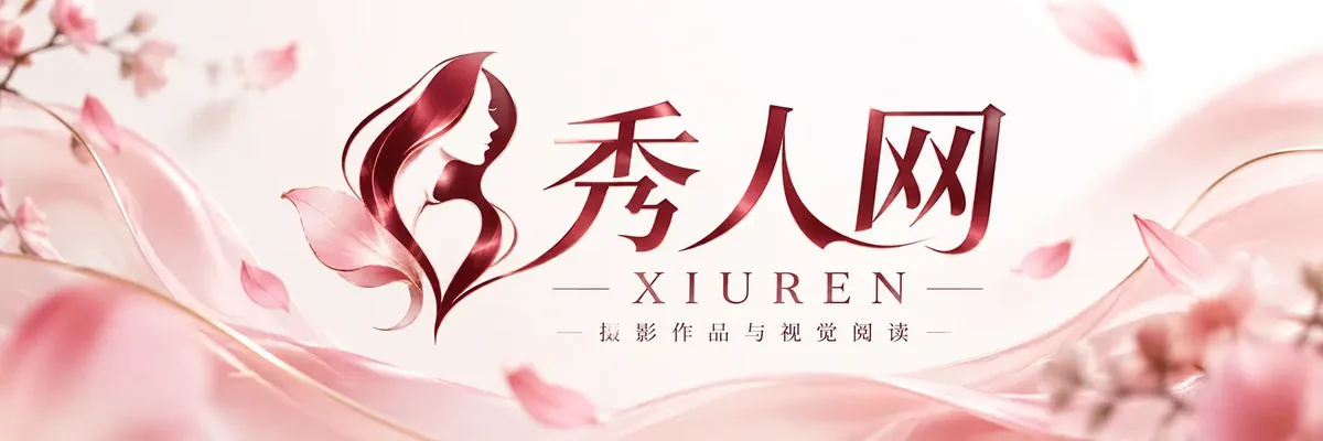 秀人网标志